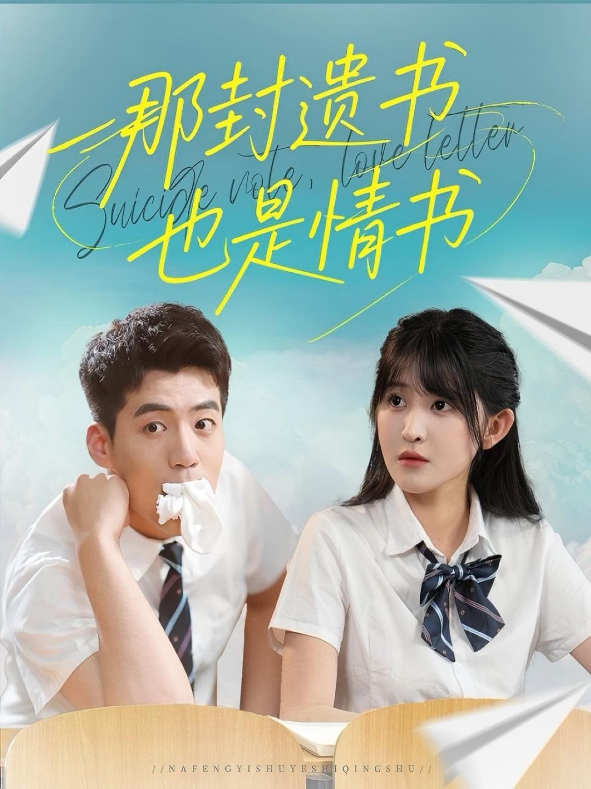热门短剧那封遗书也是情书62集全集杜培源＆喻嘉琳 未删减版免费在线观看 百度网盘夸克网盘资源下载分享  第1张