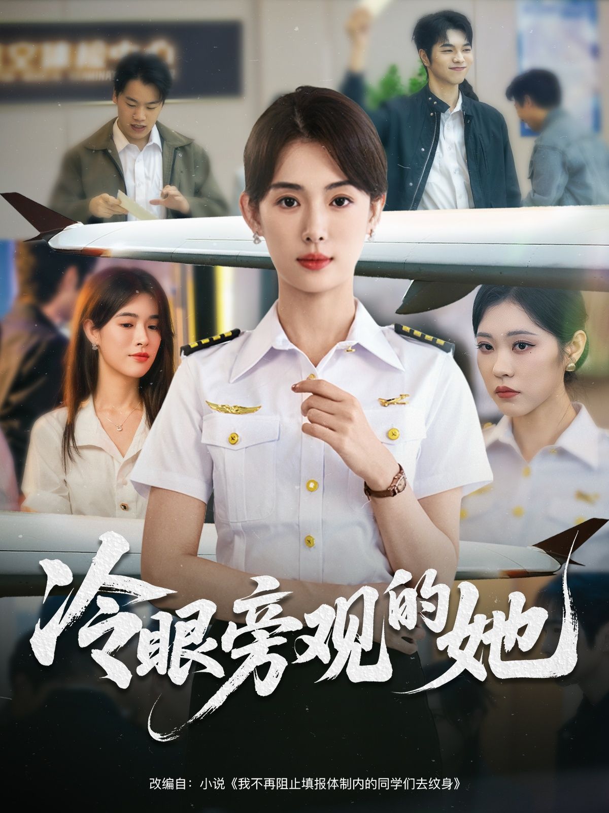 热门短剧冷眼旁观的她61集姜钰佳主演，全集完整版免费无水印在线观看+未删减版，百度网盘夸克网盘资源下载分享  第1张