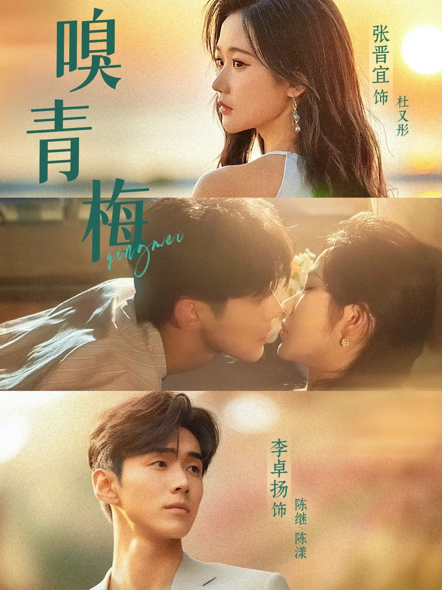 热门短剧嗅青梅74集张晋宜&李卓扬主演 最新全集完整版未删减免费在线观看 百度网盘夸克网盘资源分享下载