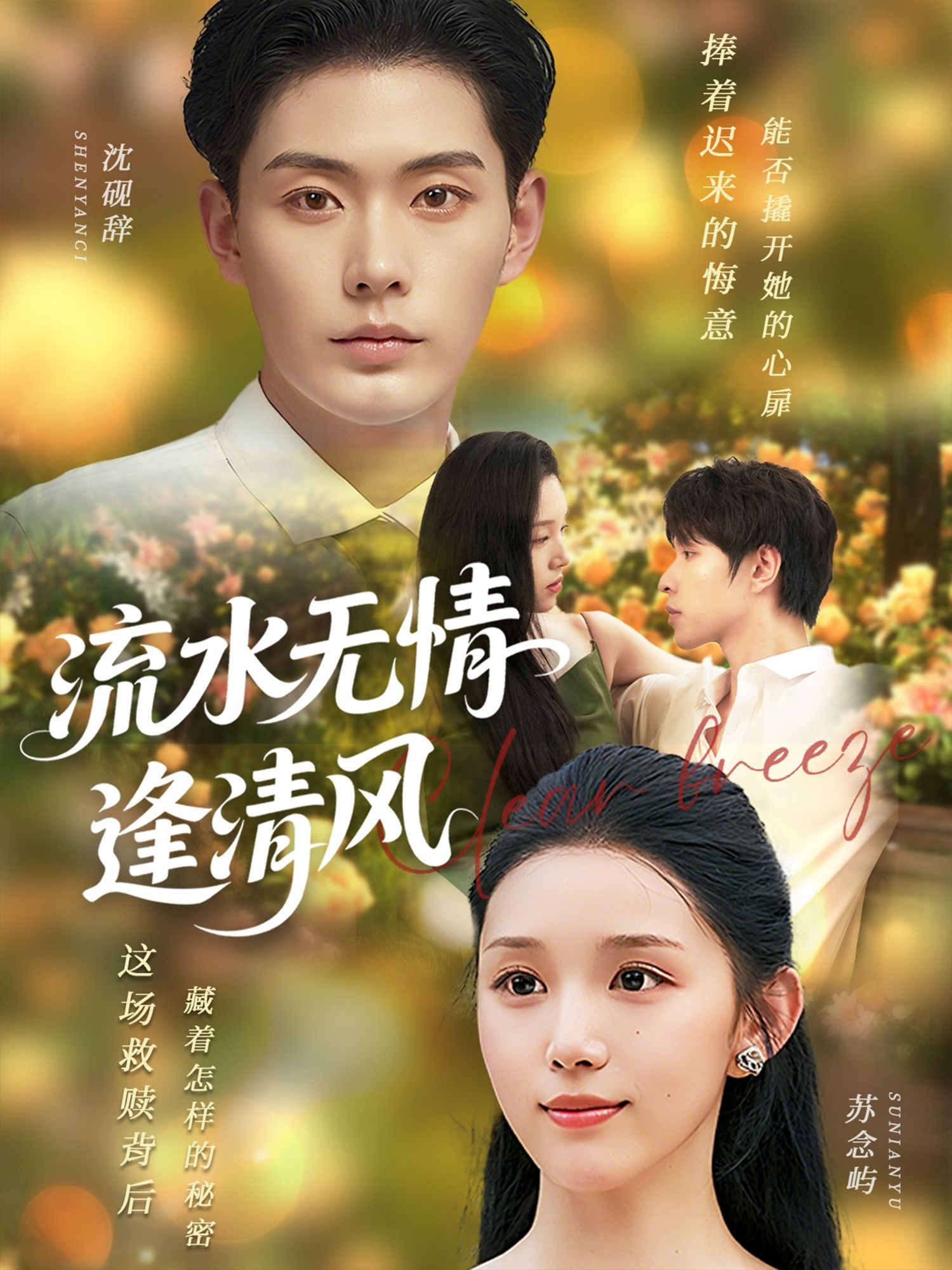流水无情逢清风77集代嘉莉热门短剧全集完整版免费在线观看未删减版百度网盘夸克网盘资源分享下载  第1张