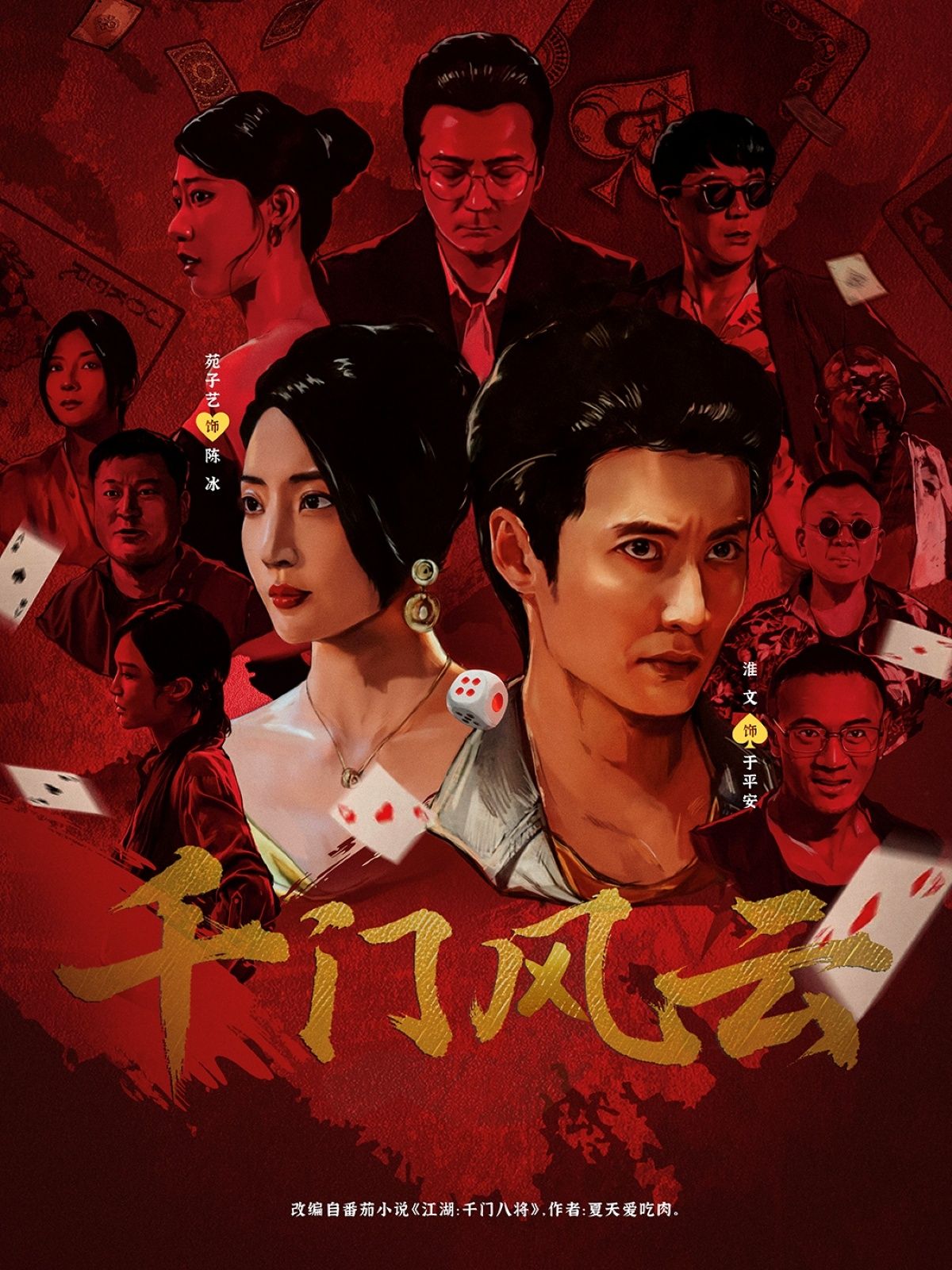 热门短剧千门风云65集苑子艺主演未删减全集免费在线观看，百度网盘夸克网盘资源分享下载