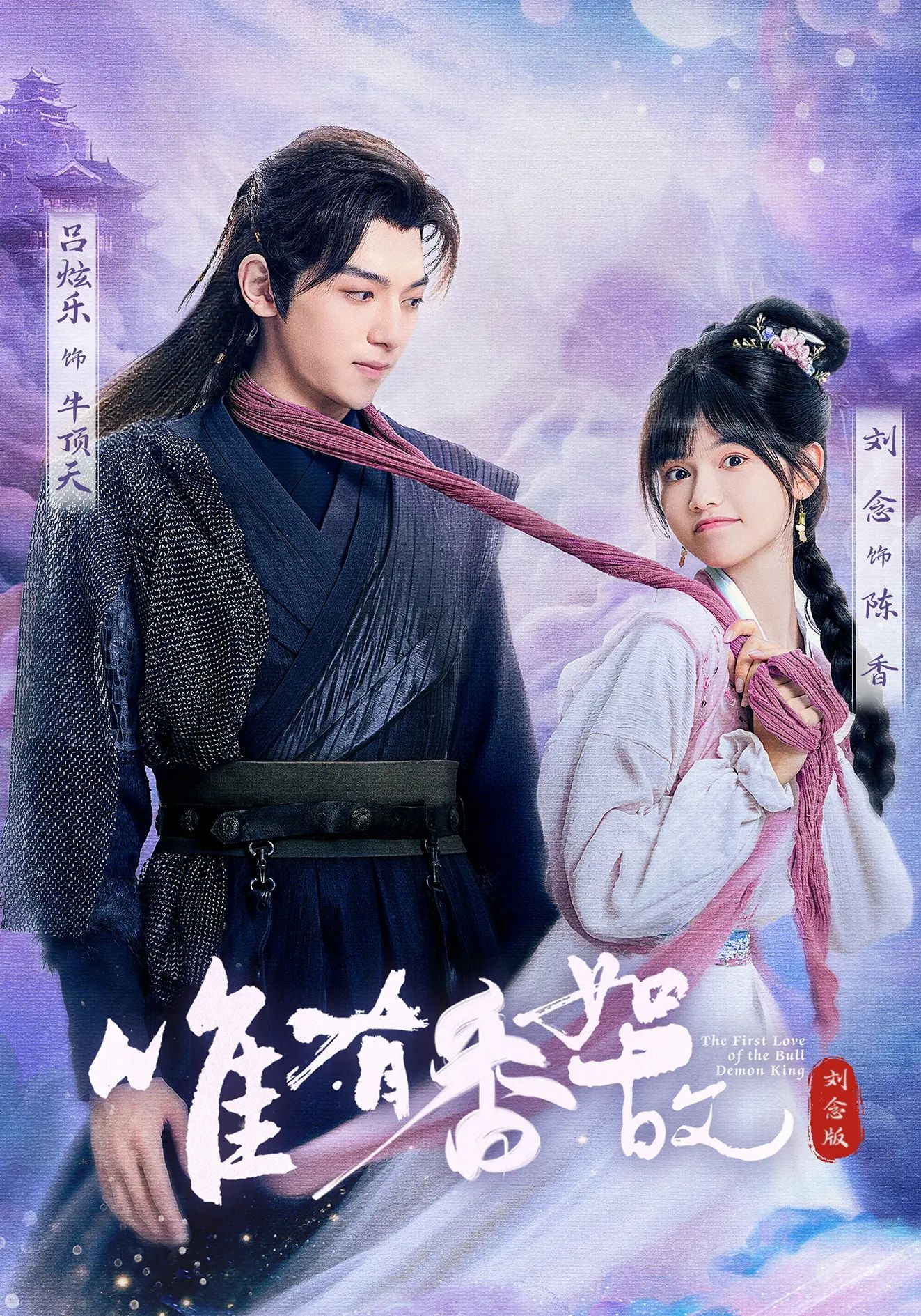 热门短剧唯有香如故刘念版53集全集，刘念吕炫乐安安主演，免费在线观看未删减版，百度网盘夸克网盘资源分享下载