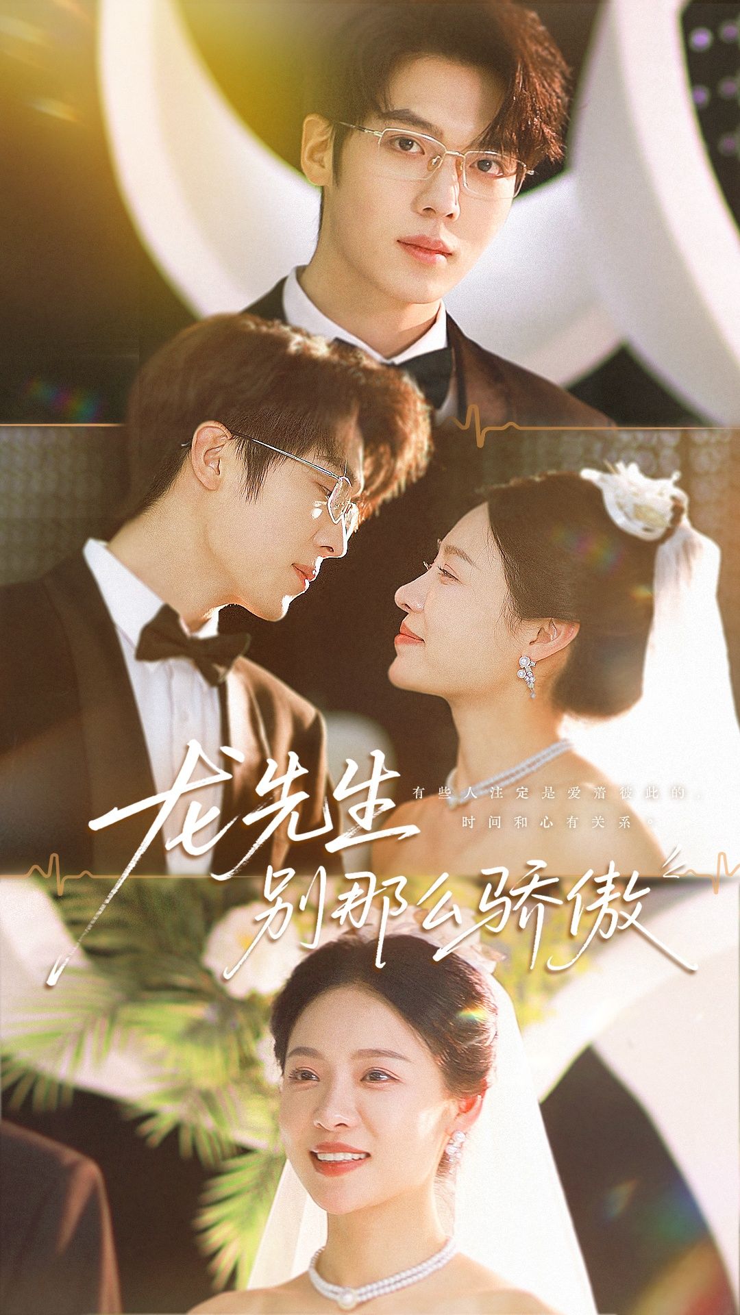 热门短剧龙先生别那么骄傲80集全集 卡戎＆盛以婕主演 未删减版免费观看在线播放 百度网盘夸克网盘资源分享下载