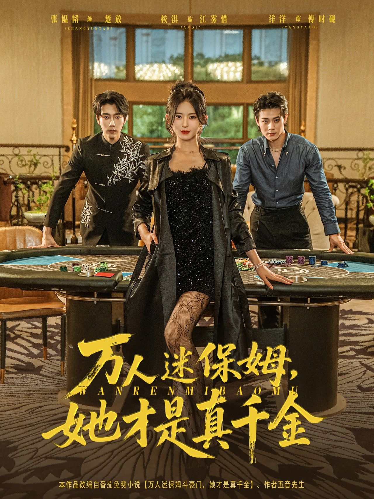 热门短剧万人迷保姆她才是真千金79集张韫韬桉淇主演，全集完整版高清免费未删减，百度网盘夸克网盘资源在线观看下载