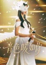 热门短剧音色暖如你60集全集李希雅李奕霖，免费稳定在线观看未删减版，百度网盘夸克网盘资源下载