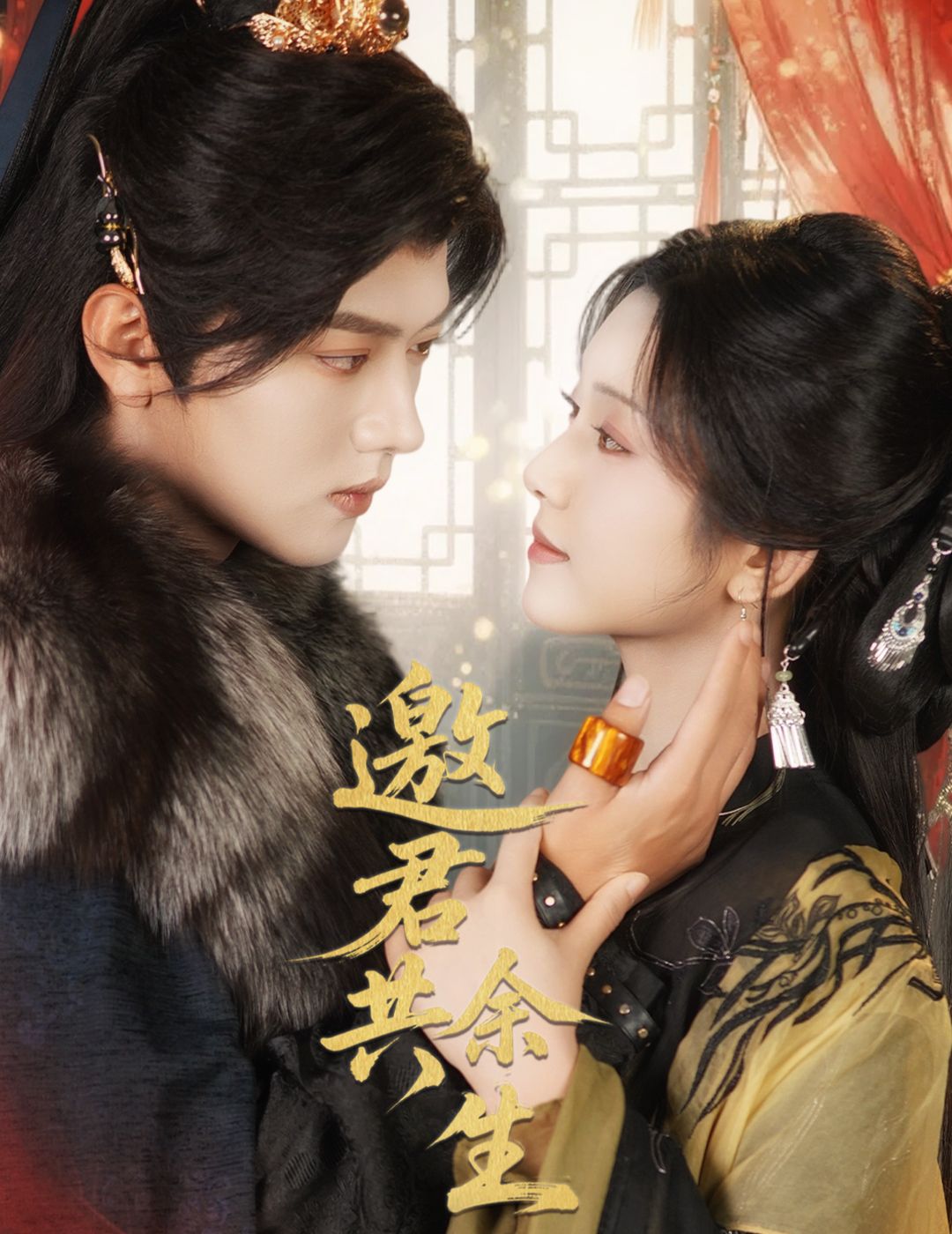 邀君共余生61集卢鹿鹿王宇威主演 全集未删减免费稳定在线观看 百度网盘夸克网盘资源下载