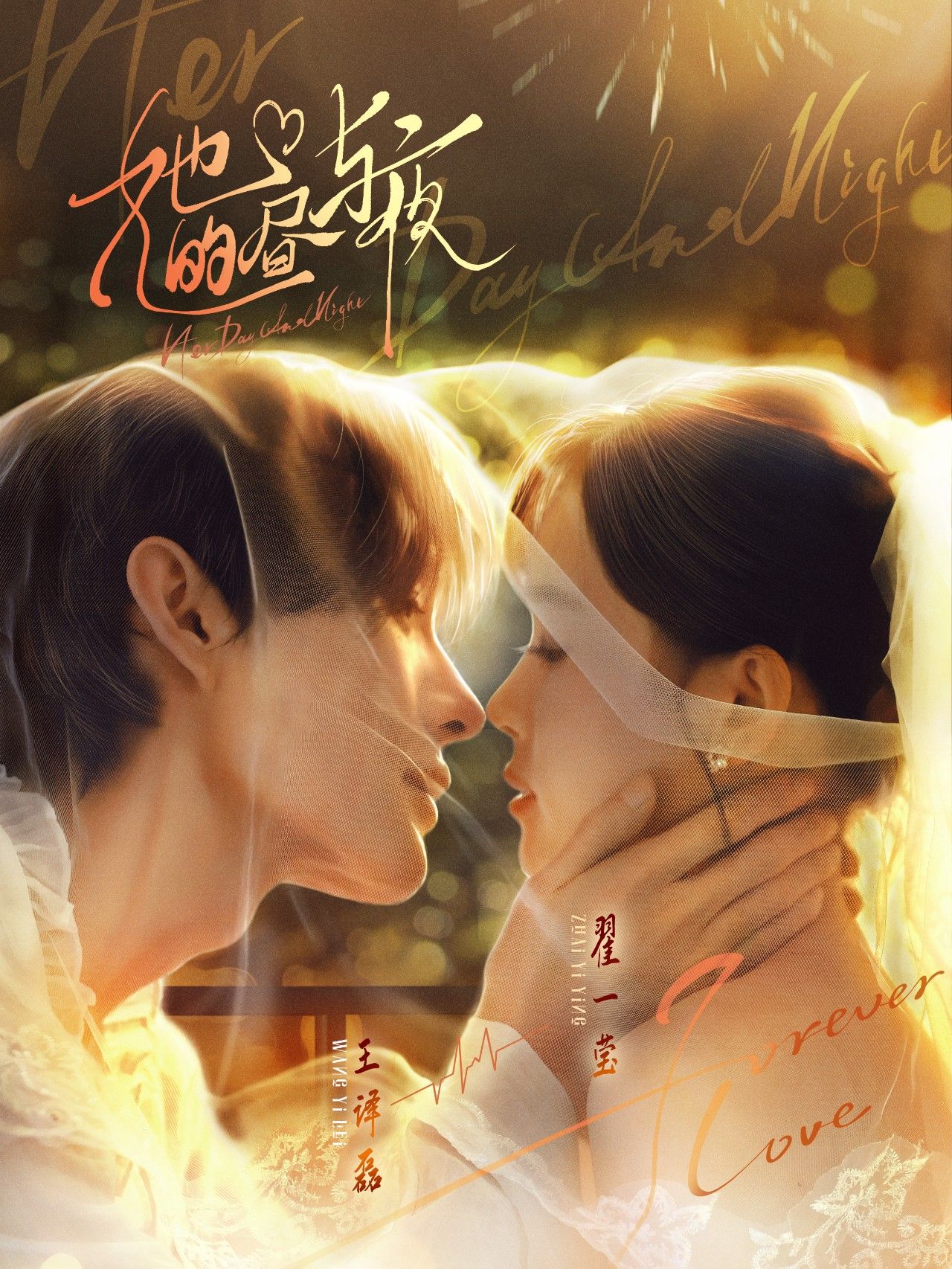 热门短剧她的昼与夜60集全集 王译磊翟一莹主演 免费在线观看未删减版 百度网盘夸克网盘资源分享下载
