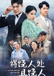 热门短剧得饶人处且饶人鄢子纶主演31集全集未删减版,免费稳定在线观看,百度网盘/夸克网盘资源分享下载 第1张 热门短剧得饶人处且饶人鄢子纶主演31集全集未删减版,免费稳定在线观看,百度网盘/夸克网盘资源分享下载 第1张