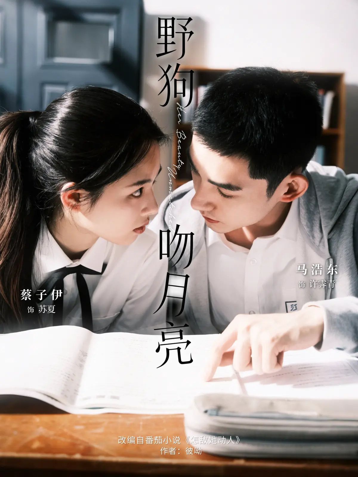 热门短剧野狗吻月亮68集马浩东蔡子伊全集完整版未删减免费在线观看百度网盘夸克网盘资源下载 第1张 热门短剧野狗吻月亮68集马浩东蔡子伊全集完整版未删减免费在线观看百度网盘夸克网盘资源下载 第1张