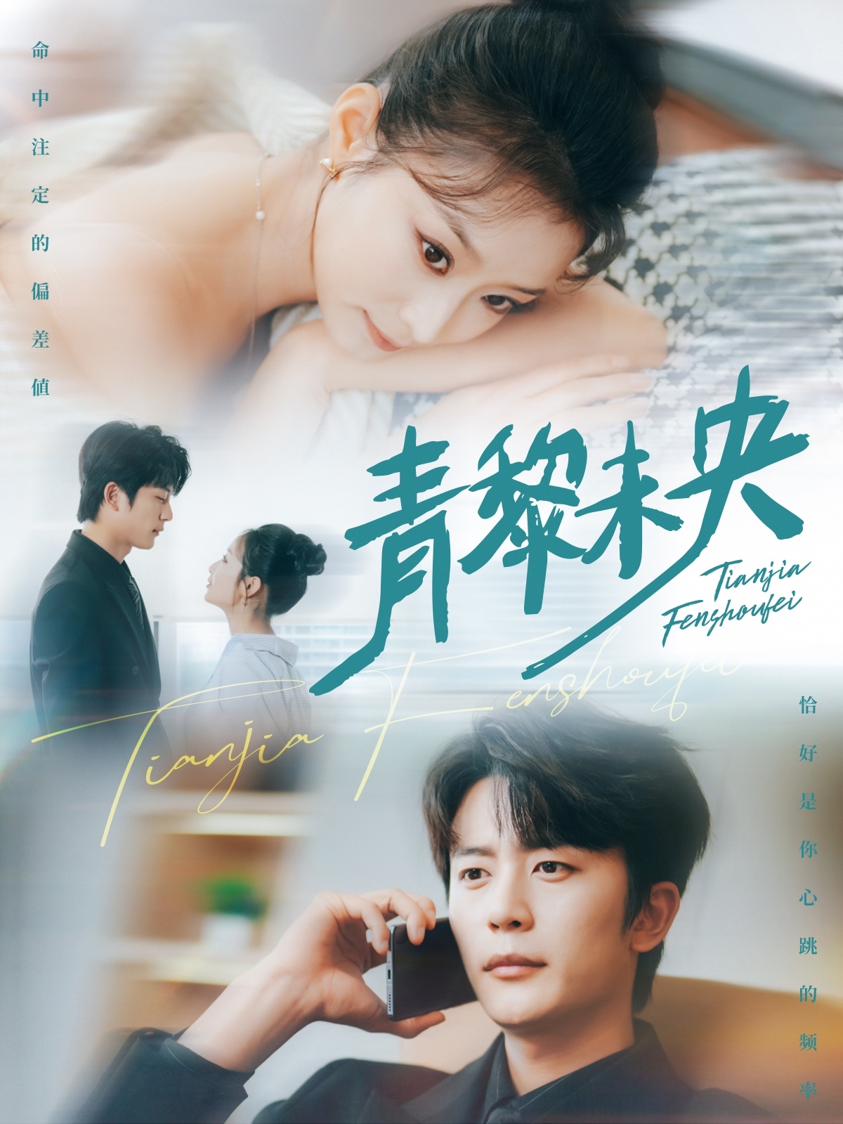 短剧青黎未央免费高清全集完整版在线观看，随心无束缚，高清畅享无阻，全集更新随时看