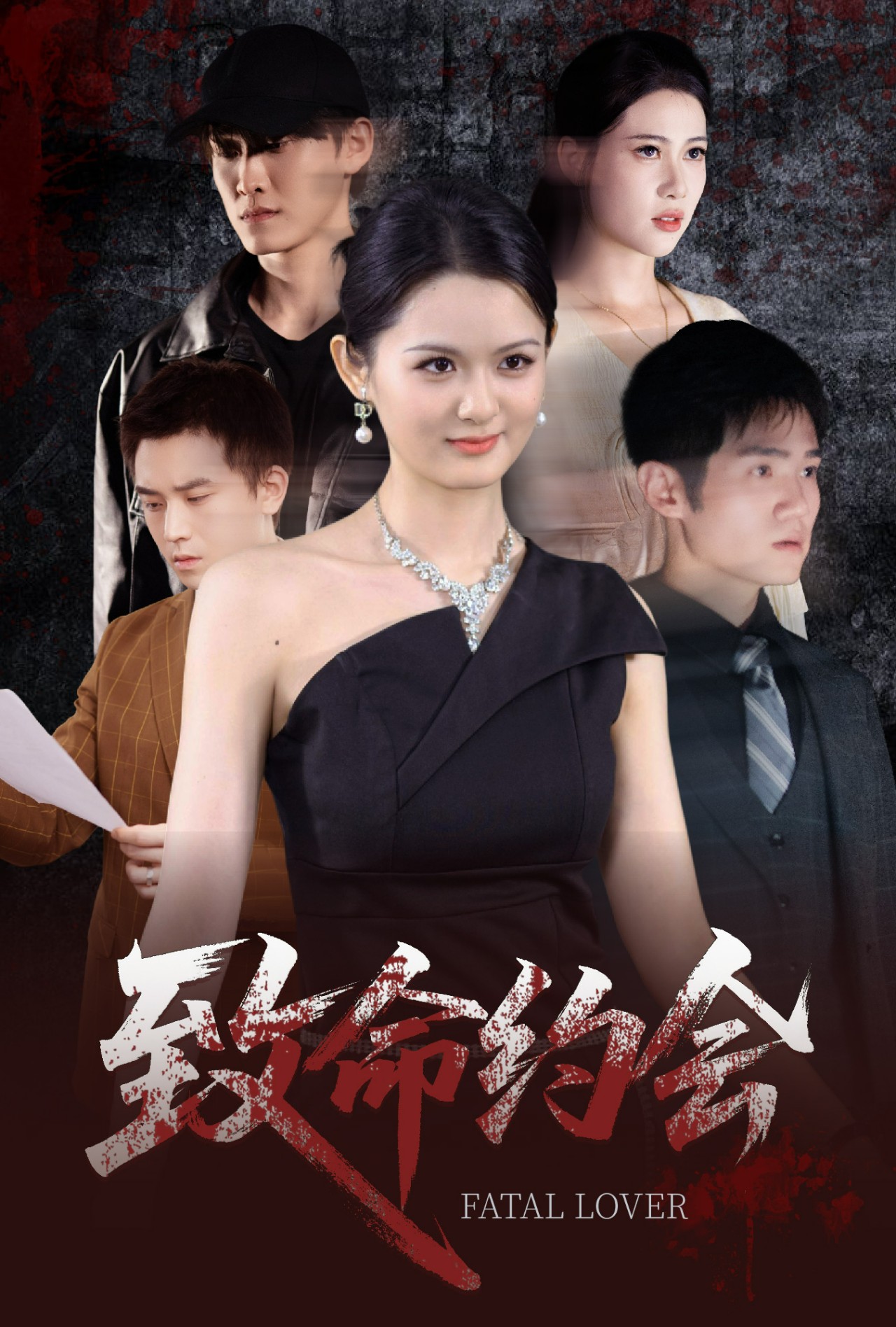 短剧致命约会免费高清观看全集,大结局震撼来袭,完整版在线看 第1张 短剧致命约会免费高清观看全集,大结局震撼来袭,完整版在线看 第1张