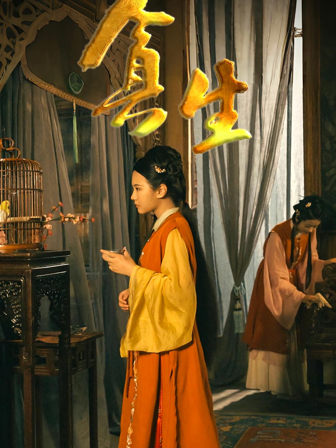 短剧贪生完整版高清免费在线观看，全集更新无限制，畅看全剧