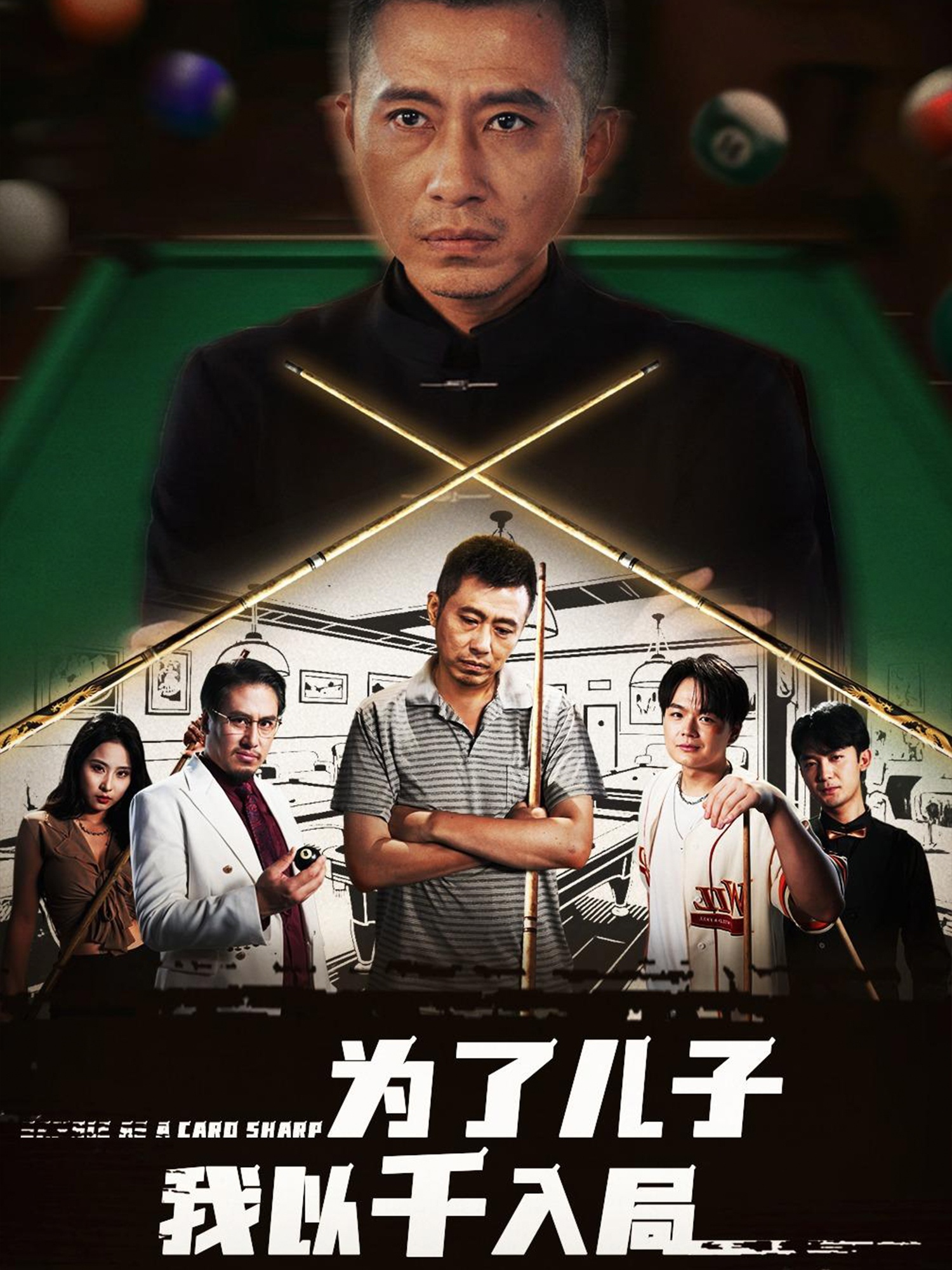 热门短剧为了儿子我以千入局86集全集|许浩瑄白一沫主演|免费在线观看未删减版|百度网盘夸克网盘资源下载