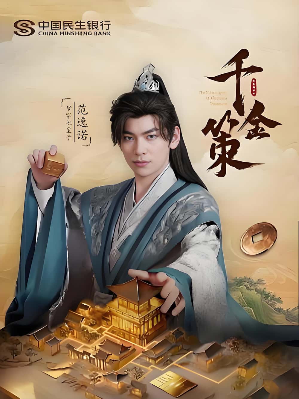 热门短剧千金策101集全集完整版免费无水印在线观看未删减，百度网盘夸克网盘免费资源分享下载，短剧在线播放资源