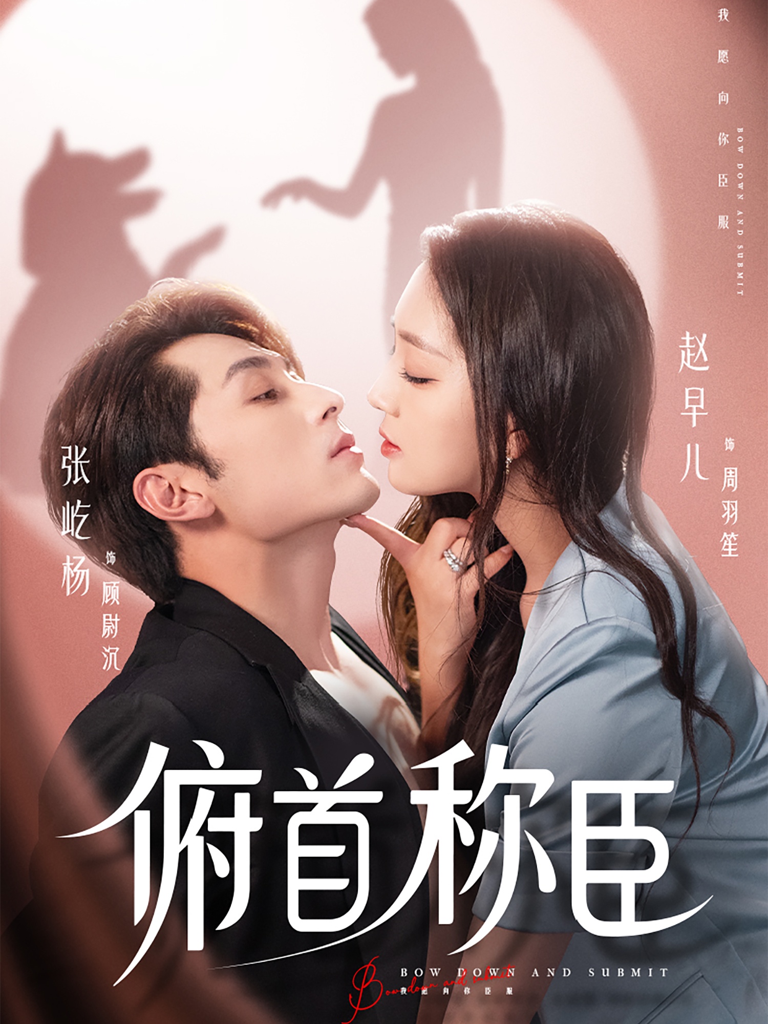 热门短剧俯首称臣72集全集未删减 张屹杨赵早儿主演 免费在线观看 百度夸克网盘资源秒存下载