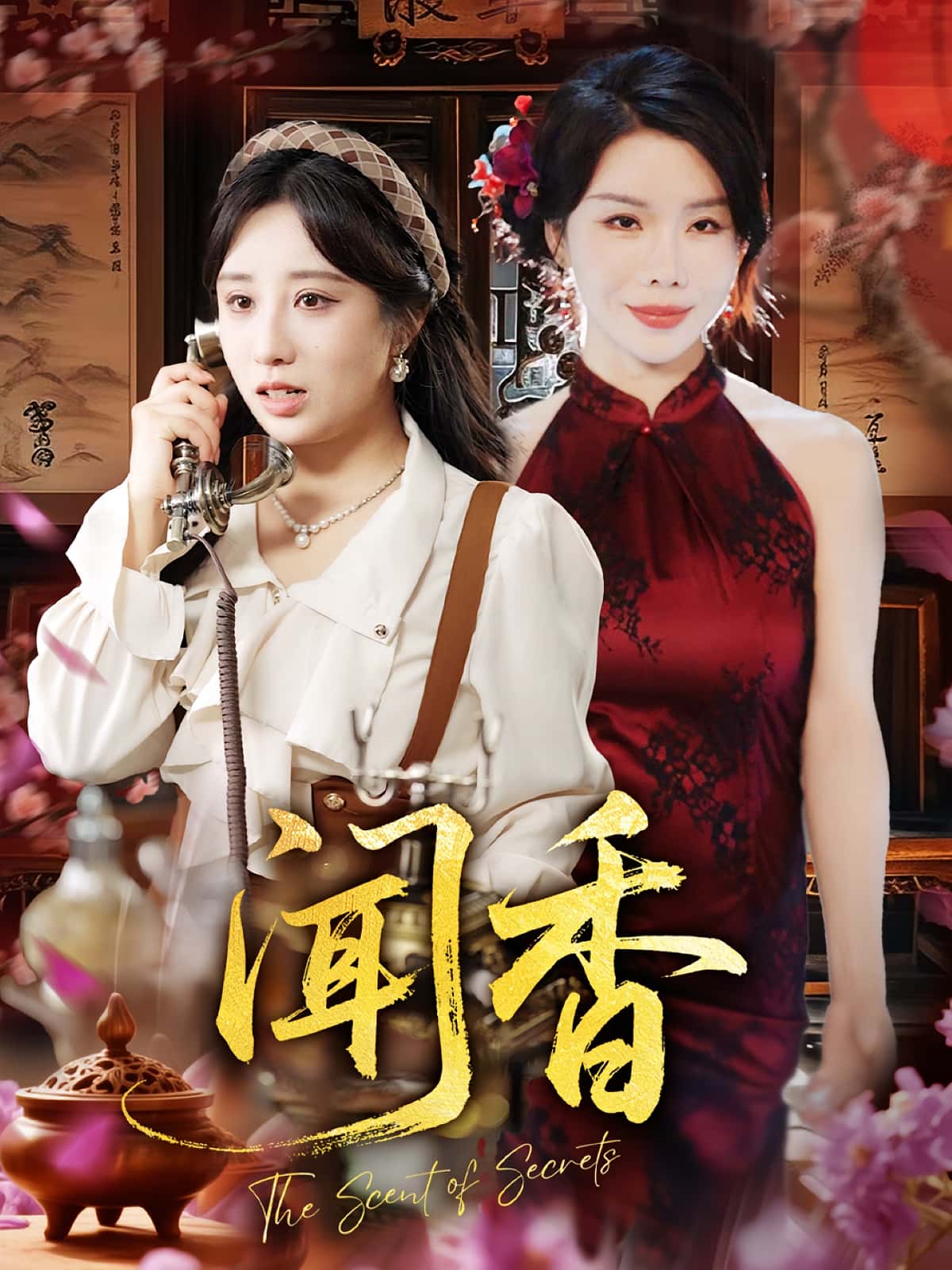 热门短剧闻香50集全集未删减版免费在线观看,百度网盘夸克网盘资源速存下载,完整版分享播放 第1张 热门短剧闻香50集全集未删减版免费在线观看,百度网盘夸克网盘资源速存下载,完整版分享播放 第1张