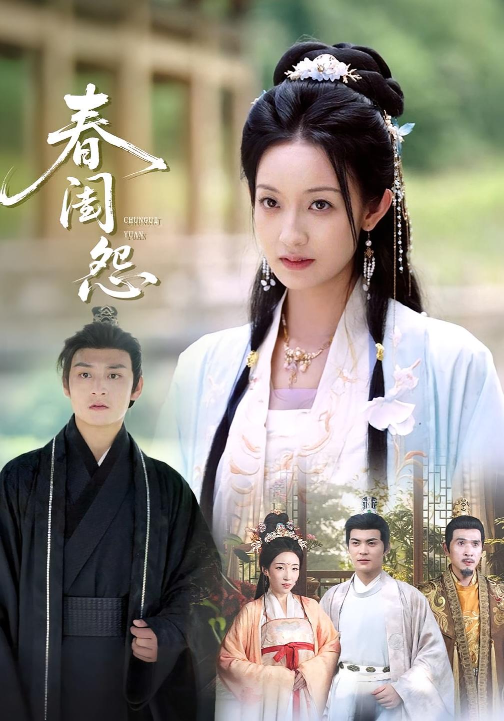 热门短剧春闺怨90集全集完整版免费在线播放观看未删减版,百度网盘夸克网盘免费资源分享下载 第1张 热门短剧春闺怨90集全集完整版免费在线播放观看未删减版,百度网盘夸克网盘免费资源分享下载 第1张