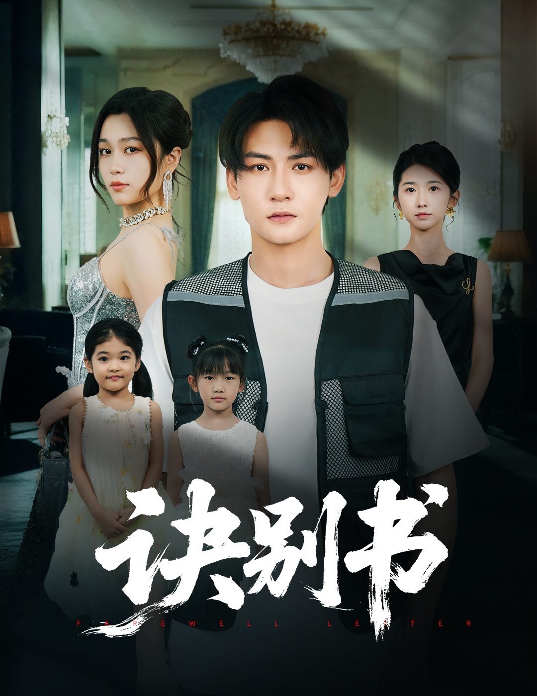 热门短剧诀别书60集孙虎城刘昕悦全集免费在线观看无卡顿 未删减版百度夸克网盘资源分享下载 第1张 热门短剧诀别书60集孙虎城刘昕悦全集免费在线观看无卡顿 未删减版百度夸克网盘资源分享下载 第1张