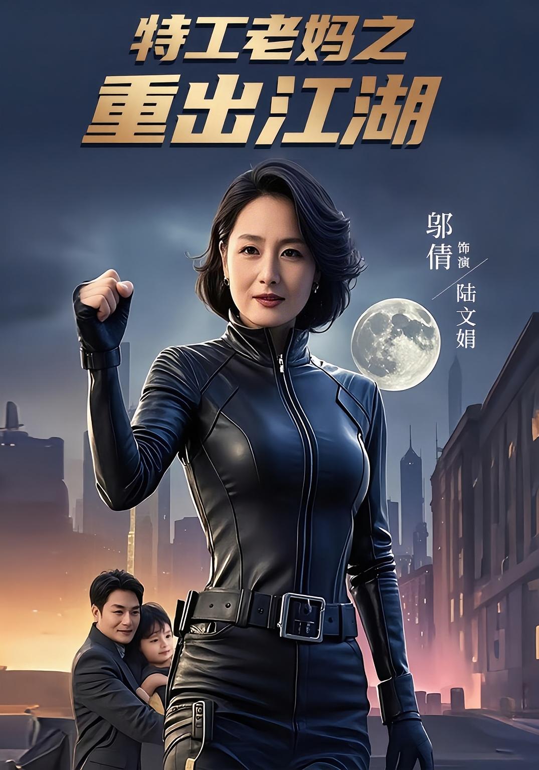热门短剧特工老妈之重出江湖62集全集完整版高清免费在线观看未删减，百度网盘夸克网盘免费资源分享下载