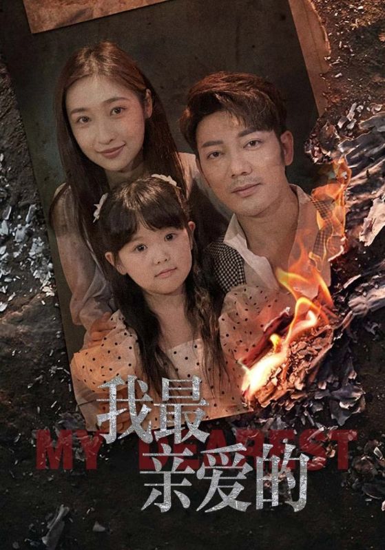 情花落尽化成殇44集短剧全集完整版超清免费在线观看未删减版，百度网盘夸克网盘免费资源分享下载