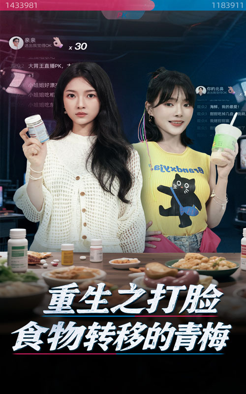 重生之打脸食物转移的青梅（61集）詹露斯&黄博文全集未删减完整版免费无水印在线观看，百度网盘夸克网盘免费资源分享下载