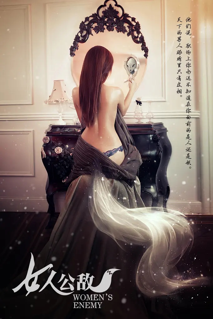 热门短剧《女人公敌（11集）赵奕欢&文卓&陈欧》 全集完整版高清免费在线观看播放未删减版资源，短剧百度网盘夸克网盘免费资源分享下载