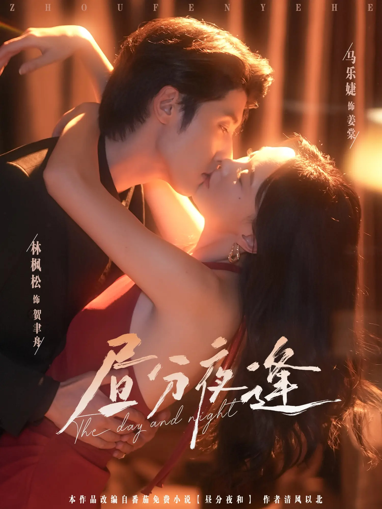热门短剧昼分夜逢林枫松马乐婕主演86集全集免费无水印在线观看未删减版 百度网盘夸克网盘资源分享下载