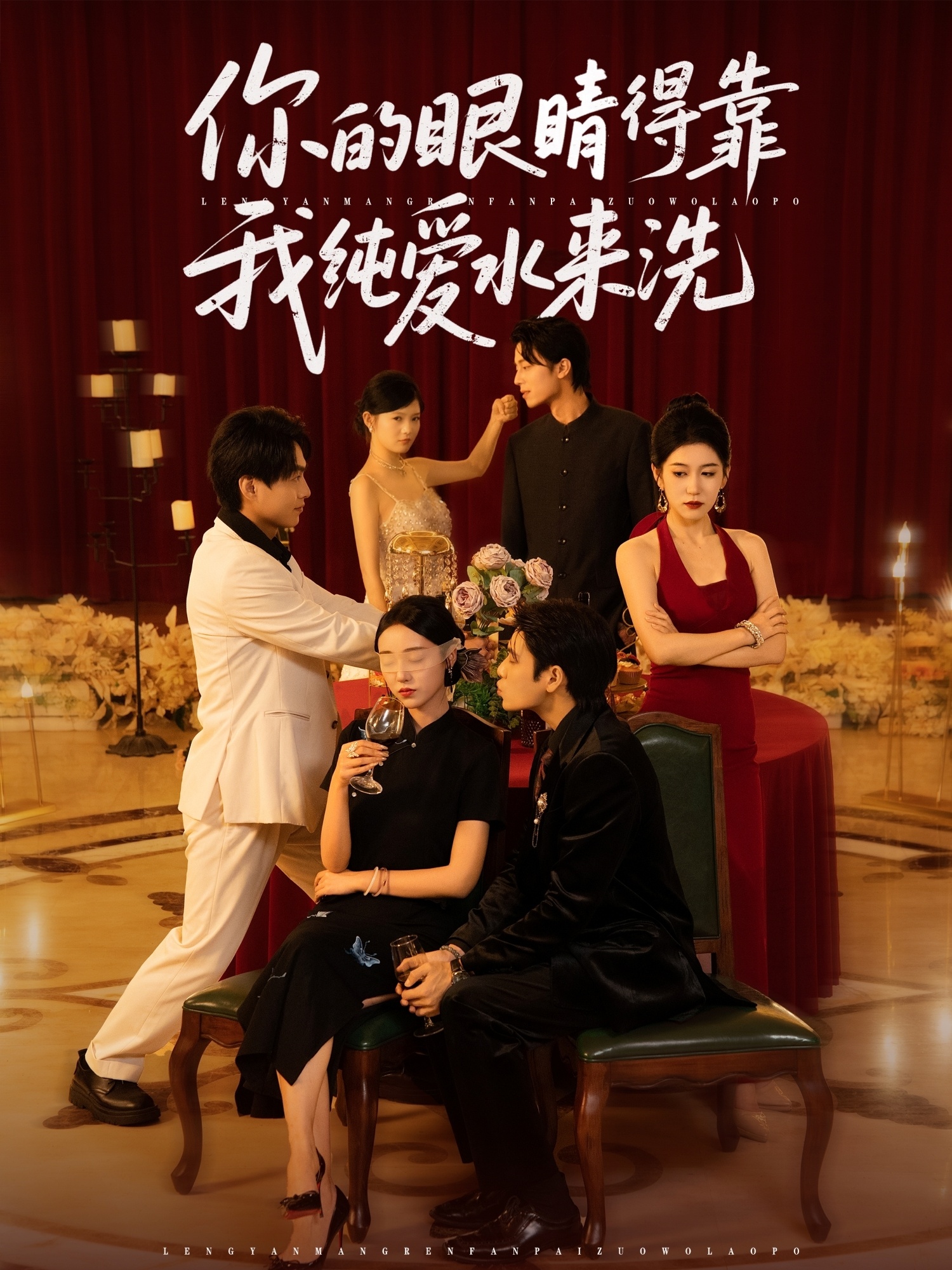 热门短剧你的眼睛得靠我纯爱水83集长篇全集完整版未删减，免费在线观看播放，百度网盘夸克网盘资源免费下载