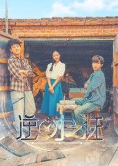 热门短剧逆时之证34集全，最新全集完整版免费在线观看未删减，百度网盘夸克网盘资源分享下载