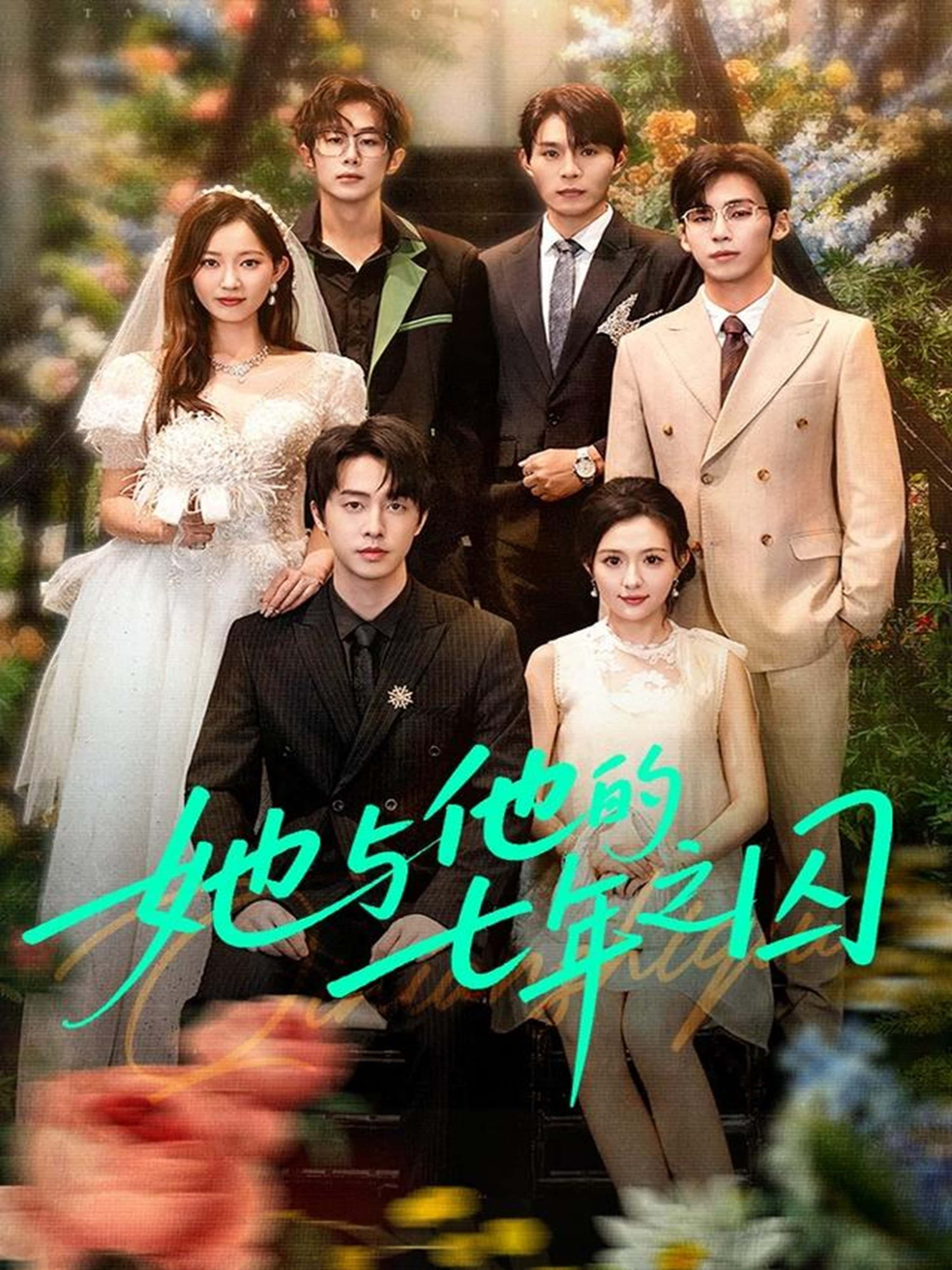 热门短剧她与他的七年之囚61集张逸伦&瑞雪全集完整版免费无水印在线观看播放未删减版百度夸克网盘资源分享下载 第1张 热门短剧她与他的七年之囚61集张逸伦&瑞雪全集完整版免费无水印在线观看播放未删减版百度夸克网盘资源分享下载 第1张