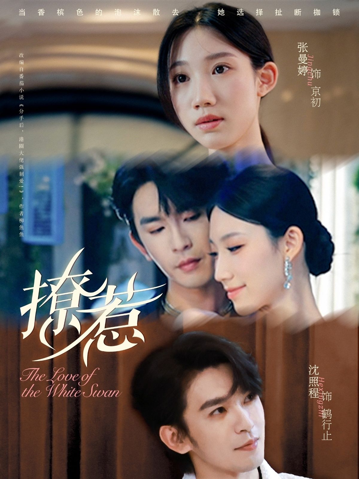 热门短剧撩惹80集张曼婷沈照程全集完整版免费无卡顿在线观看未删减版百度夸克网盘资源分享下载 第1张 热门短剧撩惹80集张曼婷沈照程全集完整版免费无卡顿在线观看未删减版百度夸克网盘资源分享下载 第1张