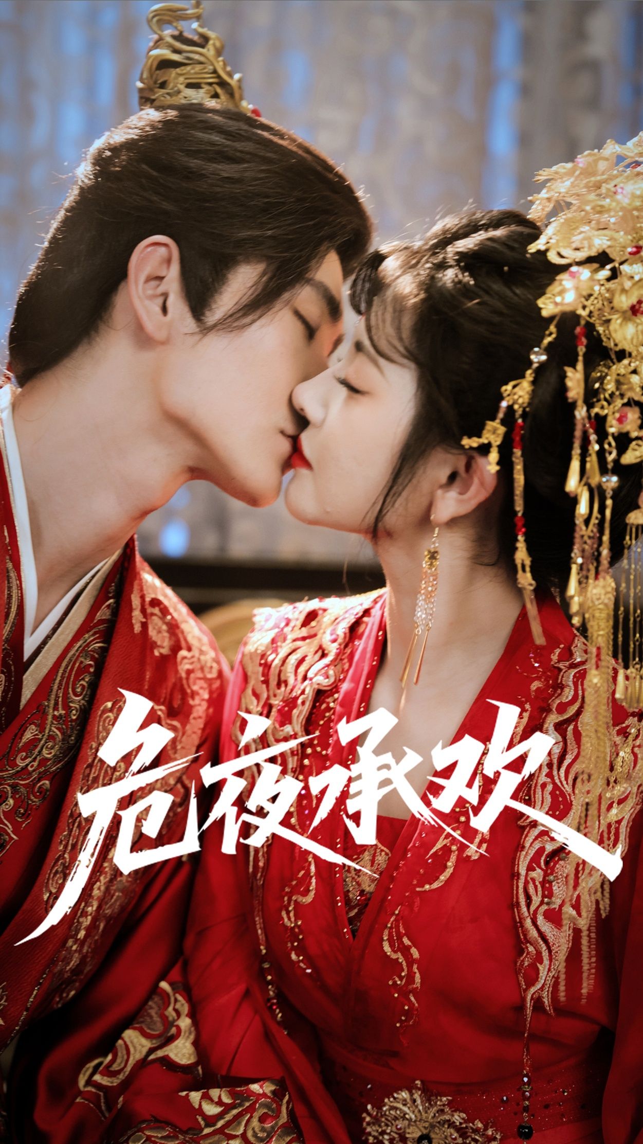 热门短剧危夜承欢83集常斌廖慧敏冷巴主演,全集完整版未删减免费在线观看,百度网盘夸克网盘资源分享下载 第1张 热门短剧危夜承欢83集常斌廖慧敏冷巴主演,全集完整版未删减免费在线观看,百度网盘夸克网盘资源分享下载 第1张