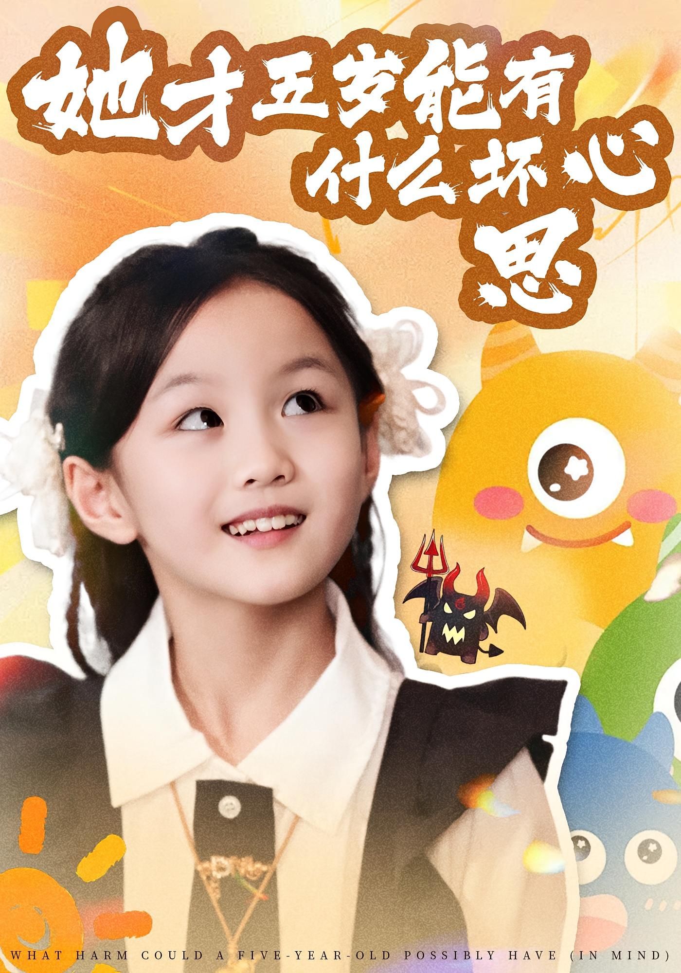 热门短剧她才五岁能有什么坏心思72集全集完整版免费无需注册在线观看未删减版 马誉宸何可歆主演 百度网盘夸克网盘免费资源分享下载 第1张 热门短剧她才五岁能有什么坏心思72集全集完整版免费无需注册在线观看未删减版 马誉宸何可歆主演 百度网盘夸克网盘免费资源分享下载 第1张