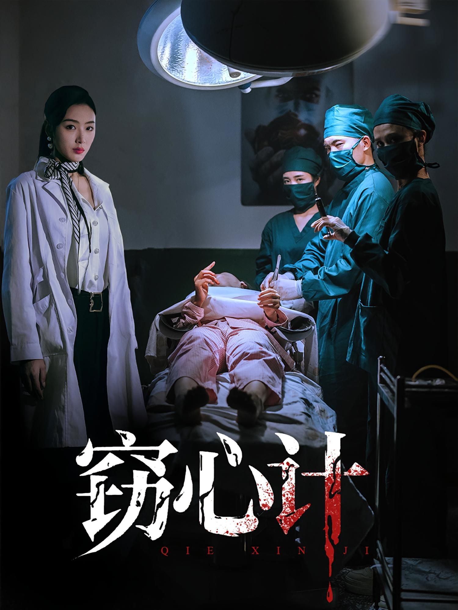 热门短剧窃心计70集李文瑞&陈孟奇全集完整版免费无卡顿在线观看未删减版,百度网盘夸克网盘免费资源分享下载 第1张 热门短剧窃心计70集李文瑞&陈孟奇全集完整版免费无卡顿在线观看未删减版,百度网盘夸克网盘免费资源分享下载 第1张