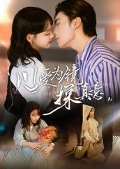 热门短剧以爱为镜探真意53集王博龚芳妮全集完整版免费在线观看未删减版,百度网盘夸克网盘免费资源下载分享 第1张 热门短剧以爱为镜探真意53集王博龚芳妮全集完整版免费在线观看未删减版,百度网盘夸克网盘免费资源下载分享 第1张