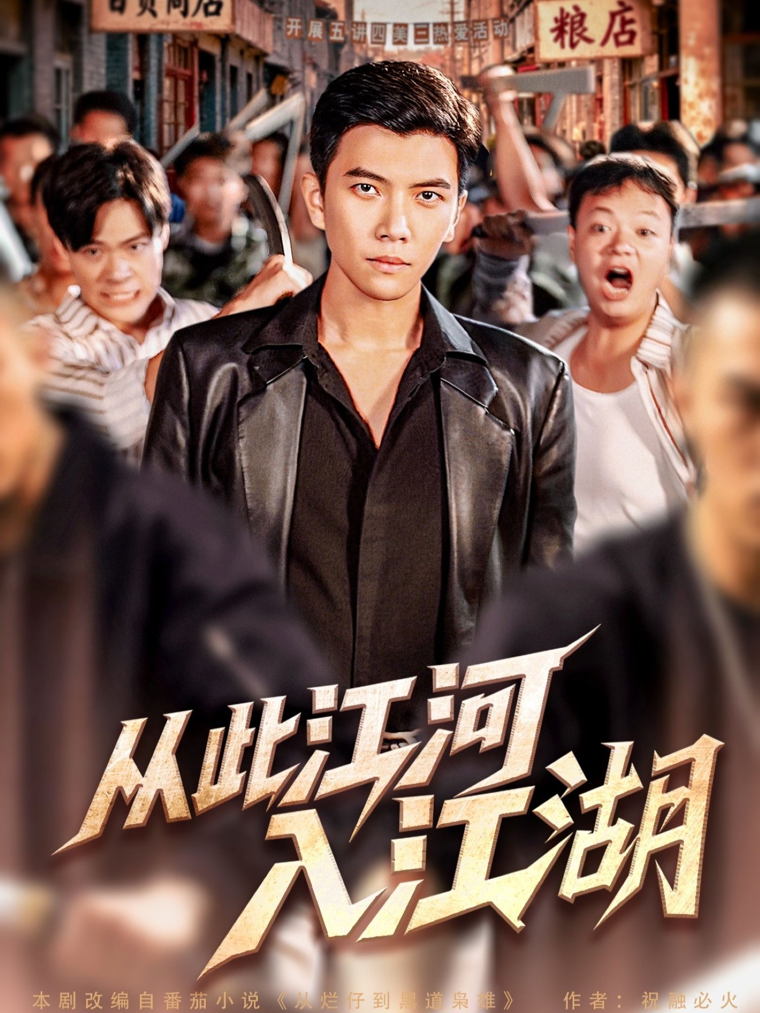 热门短剧从此江河入江湖82集全集完整版未删减 杨舒米孙钰哲主演 免费稳定在线观看 百度网盘夸克网盘资源分享下载 第1张 热门短剧从此江河入江湖82集全集完整版未删减 杨舒米孙钰哲主演 免费稳定在线观看 百度网盘夸克网盘资源分享下载 第1张