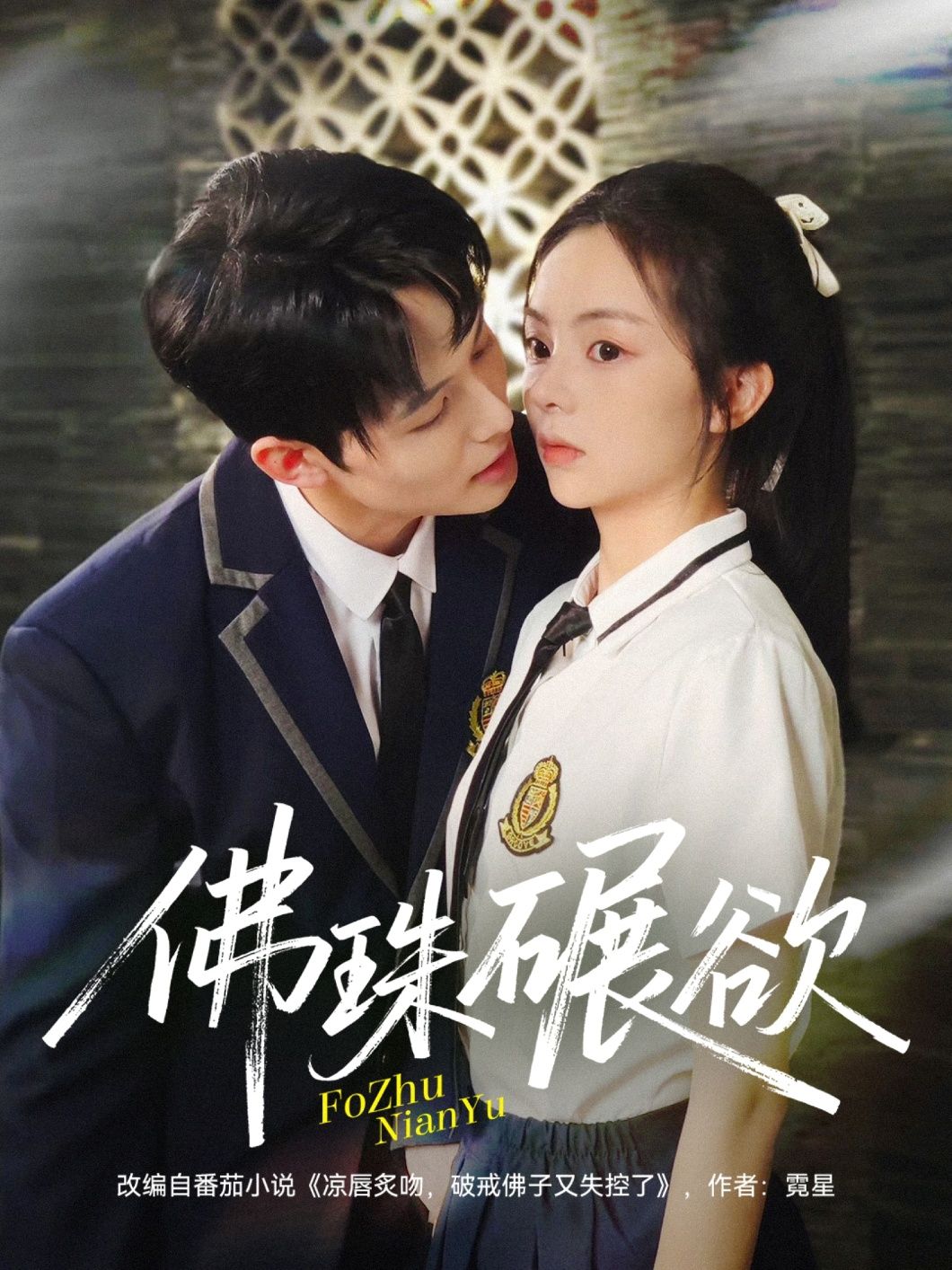 热门短剧佛珠碾欲90集全集 张月梅先锋主演 免费播放在线观看未删减版 百度网盘夸克网盘资源下载 第1张 热门短剧佛珠碾欲90集全集 张月梅先锋主演 免费播放在线观看未删减版 百度网盘夸克网盘资源下载 第1张