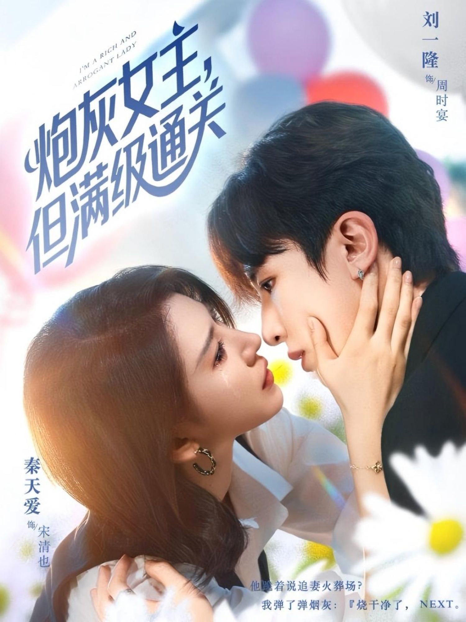 热门短剧炮灰女主但满级通关62集全 刘一隆秦天爱主演 免费在线观看未删减版 百度夸克网盘实时更新资源下载 第1张 热门短剧炮灰女主但满级通关62集全 刘一隆秦天爱主演 免费在线观看未删减版 百度夸克网盘实时更新资源下载 第1张