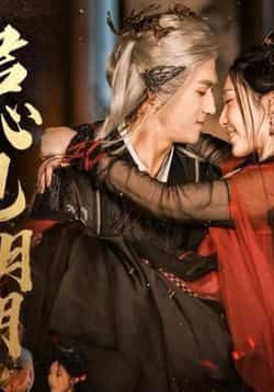 热门短剧君心见月明63集全集完整版免费观看在线播放未删减版，傅汉源樊纾宁主演，百度网盘夸克网盘免费资源分享下载  第1张