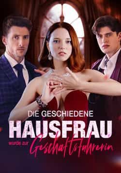 热门短剧被解雇的家庭主妇成为了总经理59集全集完整版免费在线观看未删减版,百度网盘夸克网盘免费资源分享下载 第1张 热门短剧被解雇的家庭主妇成为了总经理59集全集完整版免费在线观看未删减版,百度网盘夸克网盘免费资源分享下载 第1张