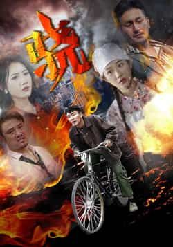 热门短剧骁全集完整版未删减版资源,在线播放免费观看,百度网盘夸克网盘免费资源分享下载 第1张 热门短剧骁全集完整版未删减版资源,在线播放免费观看,百度网盘夸克网盘免费资源分享下载 第1张