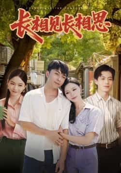 热门短剧长相见长相思全集完整版未删减免费在线播放观看,百度网盘夸克网盘免费资源分享下载,高清流畅更新快 第1张 热门短剧长相见长相思全集完整版未删减免费在线播放观看,百度网盘夸克网盘免费资源分享下载,高清流畅更新快 第1张