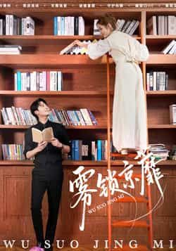 雾锁京蘼全集完整版未删减高清免费在线观看,热门短剧百度网盘夸克网盘免费资源下载 第1张 雾锁京蘼全集完整版未删减高清免费在线观看,热门短剧百度网盘夸克网盘免费资源下载 第1张