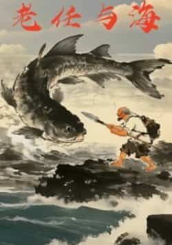 热门短剧老任与海全集完整版未删减免费在线观看播放,百度网盘夸克网盘免费资源速存分享下载 第1张 热门短剧老任与海全集完整版未删减免费在线观看播放,百度网盘夸克网盘免费资源速存分享下载 第1张