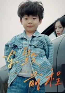 热门短剧《车毁前程》 全集完整版极速免费在线观看播放未删减版资源,短剧百度网盘夸克网盘免费资源分享下载 第1张 热门短剧《车毁前程》 全集完整版极速免费在线观看播放未删减版资源,短剧百度网盘夸克网盘免费资源分享下载 第1张