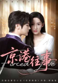 热门短剧京港往事全集完整版免费在线观看无需注册未删减版,百度网盘夸克网盘免费资源分享下载 第1张 热门短剧京港往事全集完整版免费在线观看无需注册未删减版,百度网盘夸克网盘免费资源分享下载 第1张