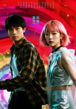 热门短剧她和他的多元宇宙全集完整版免费在线观看未删减版,百度网盘夸克网盘免费资源下载分享