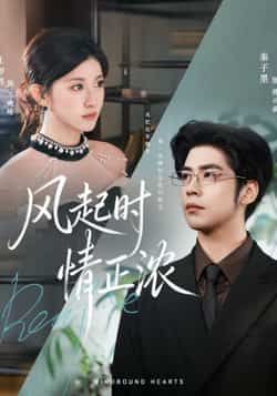 热门短剧风起时情正浓全集完整版免费在线观看未删减版,百度网盘夸克网盘资源免费分享下载 第1张 热门短剧风起时情正浓全集完整版免费在线观看未删减版,百度网盘夸克网盘资源免费分享下载 第1张