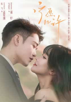 热门短剧宁愿几许全集完整版免费在线观看未删减版,百度网盘夸克网盘资源免费分享下载