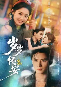 热门短剧岁岁怀安全集完整版免费无水印在线观看,未删减版资源分享,百度网盘夸克网盘免费下载播放